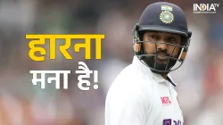 Rohit Sharma- India TV Hindi