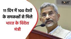 S Jaishankar- India TV Hindi