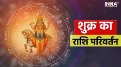 Shukra Grah Ast 2022- India TV Hindi