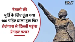 Subhash Chandra Bose- India TV Hindi