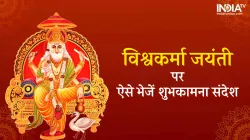 Happy Vishwakarma Puja 2022- India TV Hindi