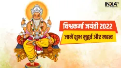 Vishwakarma Puja 2022- India TV Hindi