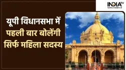 UP Legislative Assembly- India TV Hindi