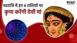 Shardiya Navratri- India TV Hindi