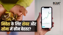 निवेश के लिए Share और Gold...- India TV Paisa