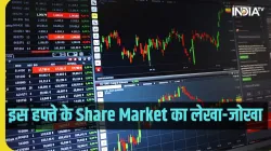 ये रहा इस हफ्ते के Share Market का लेखा-जोखा- India TV Paisa