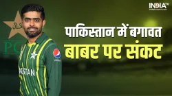 Babar Azam - India TV Hindi