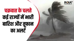 IMD Alert- India TV Hindi