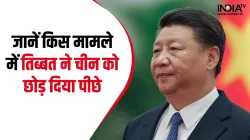 china president- India TV Hindi