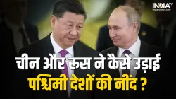 vladimir putin-xi jinping- India TV Hindi