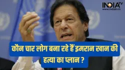 Former Pm Imran Khan- India TV Hindi