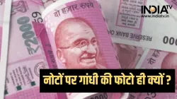 Why Gandhi's photo on the Indian Currency- India TV Hindi