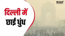 Delhi Pollution- India TV Hindi