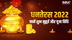 Dhanteras 2022- India TV Hindi