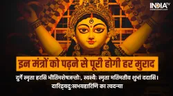 Navratri Upay- India TV Hindi