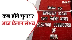 Election Commission Of India- India TV Hindi