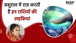 Lucky Zodiac Sign- India TV Hindi