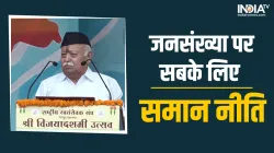 RSS Chief Mohan Bhagwat- India TV Hindi