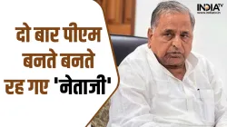 Mulayam SIngh Yadav- India TV Hindi