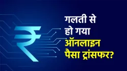 Online Fund Transfer- India TV Paisa