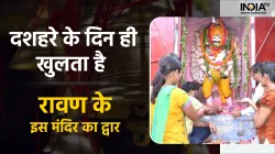 Ravana Temple- India TV Hindi