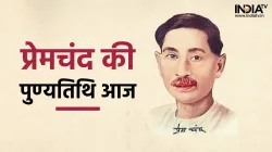 Premchand Death Anniversary- India TV Hindi