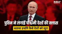 Russian President Vladimir Putin- India TV Hindi