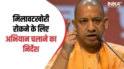 UP CM Yogi Adityanath- India TV Hindi