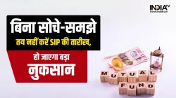 म्यूचुअल फंड- India TV Paisa