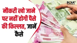 नौकरी - India TV Paisa