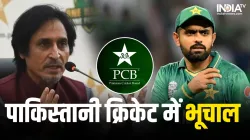 Babar Azam And Ramij Raja- India TV Hindi