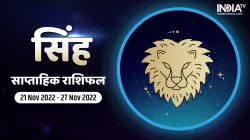 सिंह साप्ताहिक राशिफल- India TV Hindi