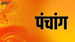 सोमवार का पंचांग- India TV Hindi