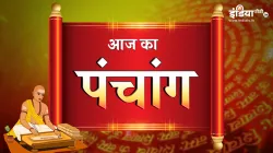 जानिए बुधवार का पंचांग- India TV Hindi