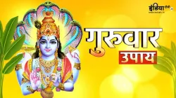 Guruwar Ke Upay- India TV Hindi