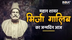 Mirza Ghalib Birth Anniversary- India TV Hindi