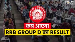 Railway Group D Result- India TV Hindi