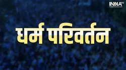 क्रिसमस पर पादरी करा रहा था जबरन धर्म परिवर्तन- India TV Hindi