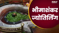 Bhimashankar Jyotirlinga, mahashivratri 2023- India TV Hindi