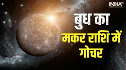 Budh Gochar 2023- India TV Hindi