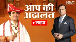 bageshwar dham,bageshwar dham sarkar,bageshwar dham aap ki adalat- India TV Hindi