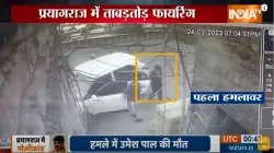 प्रयागराज में फायरिंग- India TV Hindi