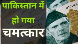 हो गया चमत्कार! कंगाल...- India TV Paisa