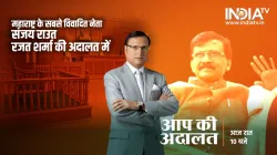 'आप की अदालत' में संजय...- India TV Hindi