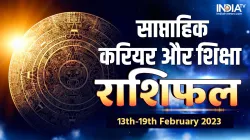 साप्ताहिक करियर और शिक्षा राशिफल- India TV Hindi