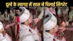 Mother-in-law and father-in-law offer cigarettes to dulha- India TV Hindi