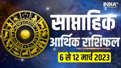 साप्ताहिक आर्थिक राशिफल 6 से 12 मार्च 2023- India TV Hindi