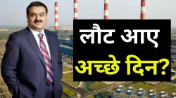 Adani पर फिर होने लगी...- India TV Paisa