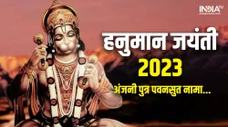 Hanuman Jayanti 2023- India TV Hindi