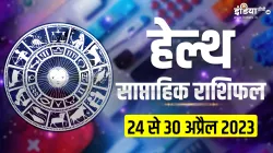 Health Weekly Horoscope - India TV Hindi